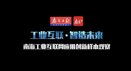系列报道①:揭秘维尚家具会"思考"的工厂:数据是"语言",算法当"大脑"
